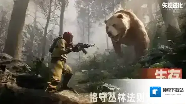 失控进化失控