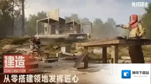 失控进化玩家