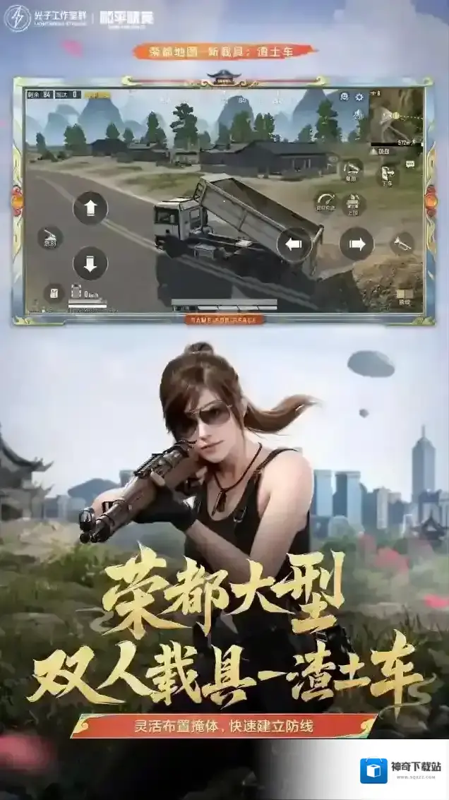 和平精英大唐