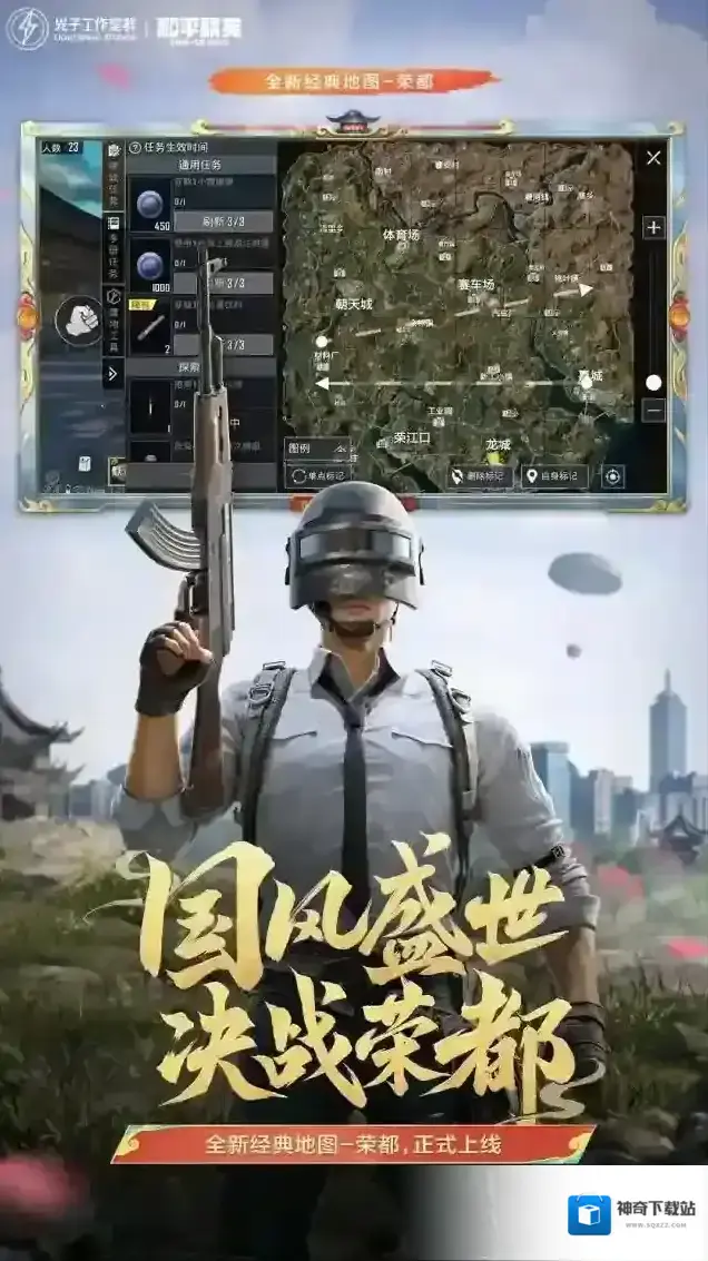 和平精英地图