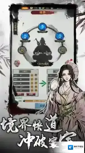 侠客游让你