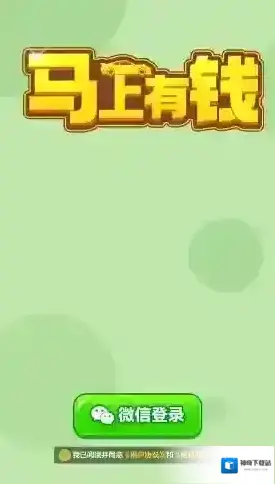 马上有钱客人