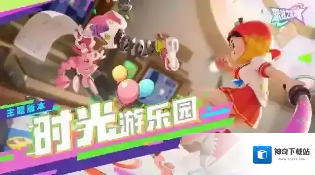 派对之星配色