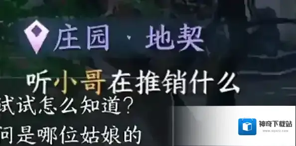 逆水寒家园