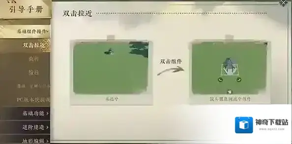 逆水寒庄园