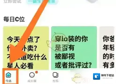 今日校园点击