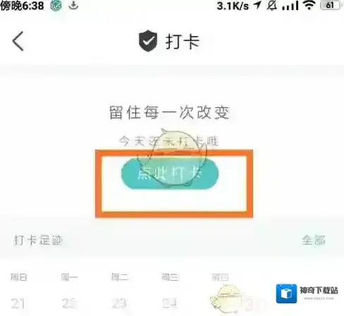 今日校园这一