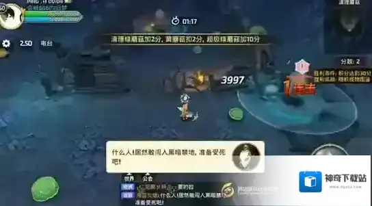 龙之谷蘑菇