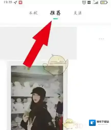 今日校园主页面