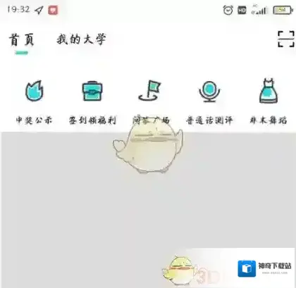 今日校园发动态