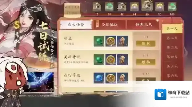西行纪燃魂测试