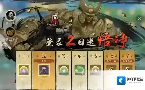 西行纪燃魂西行纪
