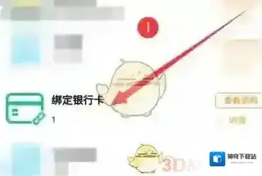 易校园消费