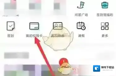 易校园点击