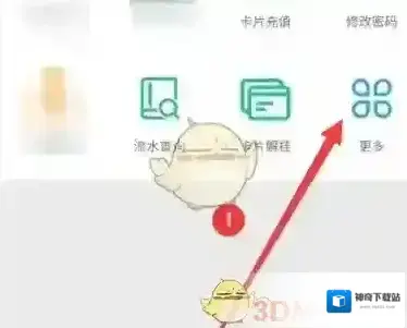 易校园校园卡