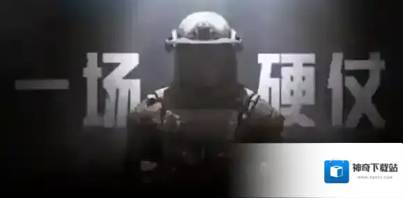 暗区突围暗区