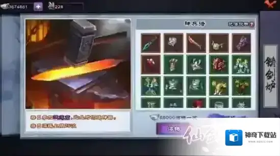仙剑奇侠传online属性