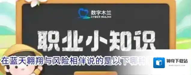 在蓝天翱翔与风险相伴说的是以下哪种职业的特点