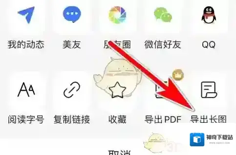美篇导出
