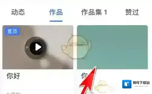 美篇保存