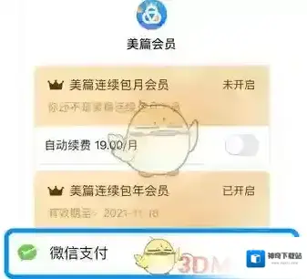 美篇取消