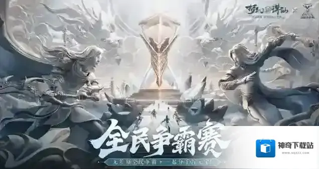 梦幻新诛仙天道