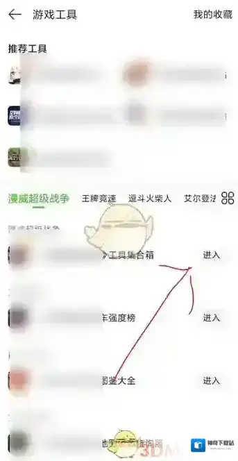4399游戏盒就来