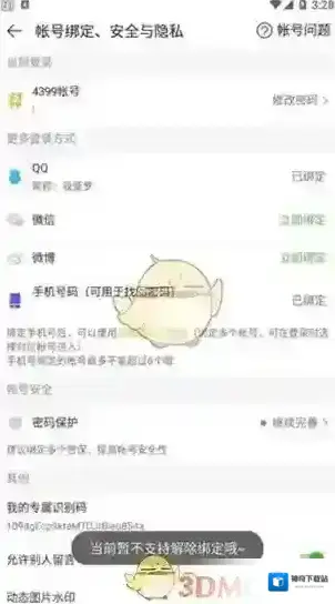 4399游戏盒点击