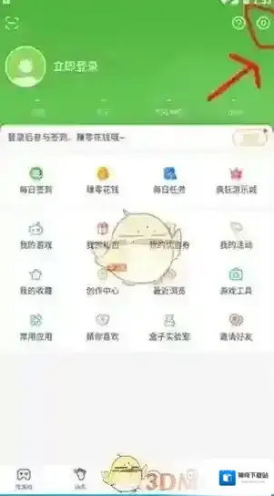 4399游戏盒查看