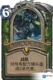 炉石传说国服版 Hearth Stone雷克萨