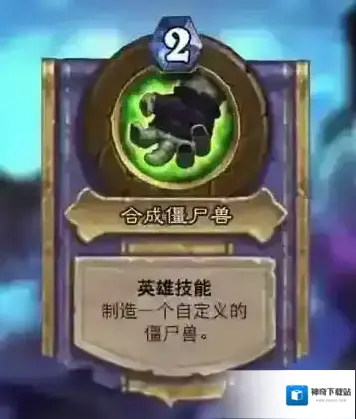 炉石传说骑士更新 新增传说英雄卡牌效果介绍