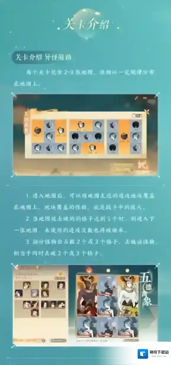 忘川风华录百象