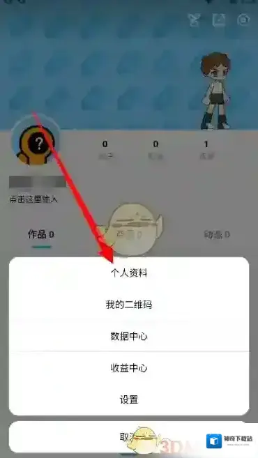 创游世界个人资料