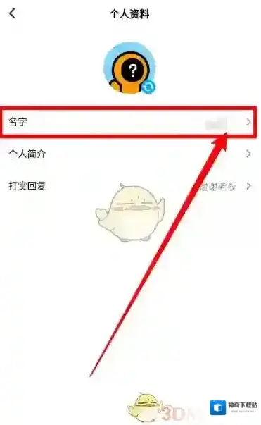 创游世界点击