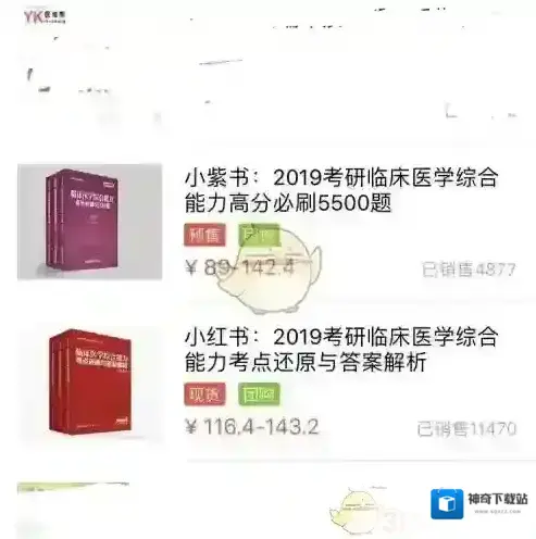 医考帮购买