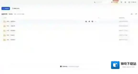 夸克网盘下载速度
