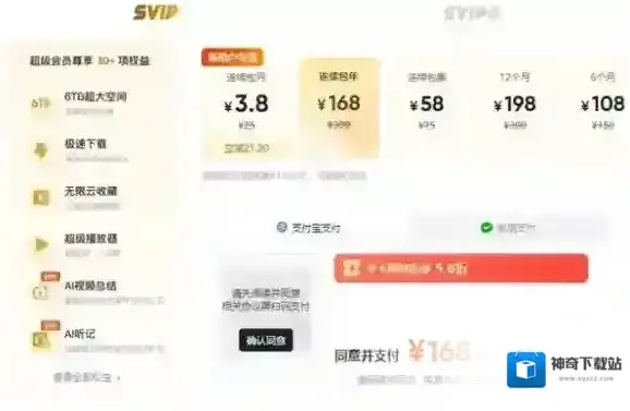 夸克网盘就可以
