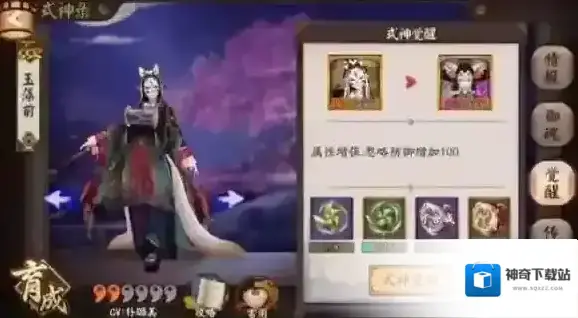 阴阳师鸟之羽系列任务说明 鸟之羽任务怎么做