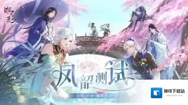 摇光录乱世公主凤韶测试定档6月13日，掌柜恭迎各位公主回宫！