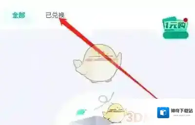 叮当网点击