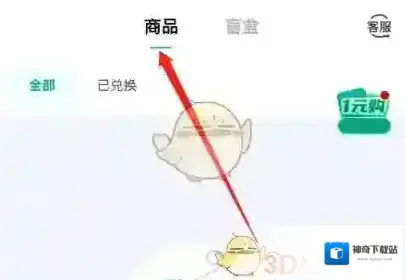 叮当网兑换