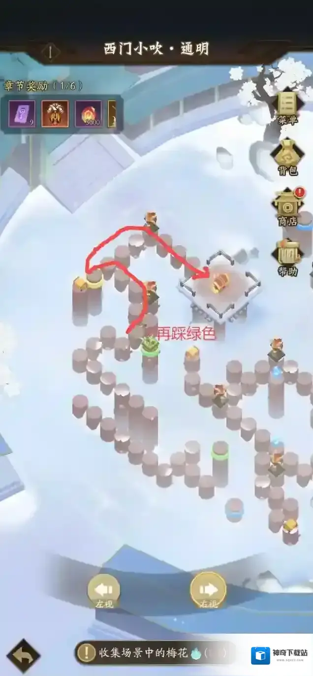 神仙道3走到