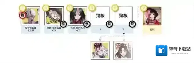 阴阳师遗念