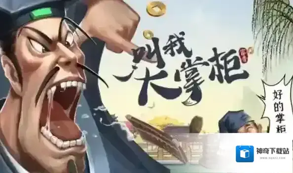叫我大掌柜中氪怎么玩 阵容搭配一览