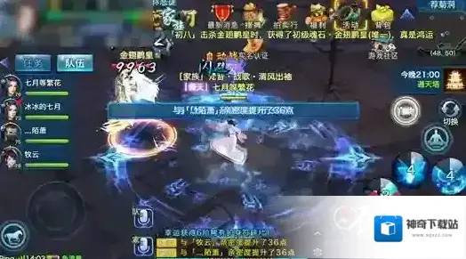 剑侠情缘修炼