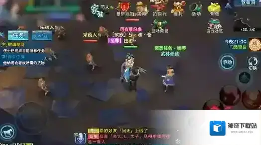 剑侠情缘菊洞