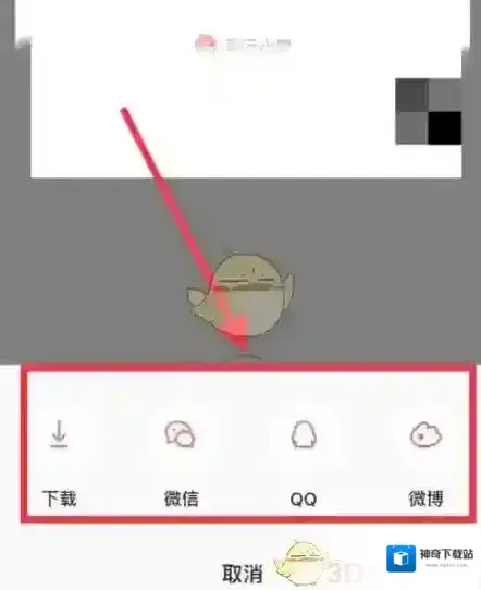 和彩云打开手机