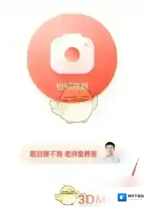 题拍拍点击
