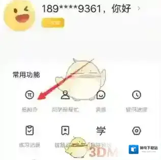 题拍拍打卡