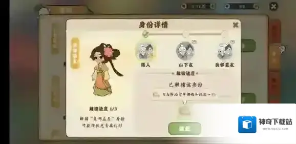 桃源深处有人家金币